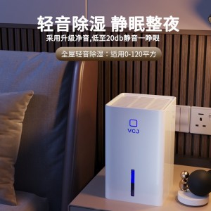 VCJ除湿机家用除潮除湿器吸湿室内地下室用去湿干燥神器抽湿机946